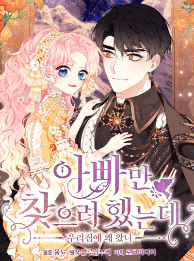 SS2-Tôi Chỉ Đi Tìm Cha Thôi