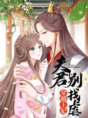Vương Phi Xuyên Qua,Vương Gia Đừng Ngược.