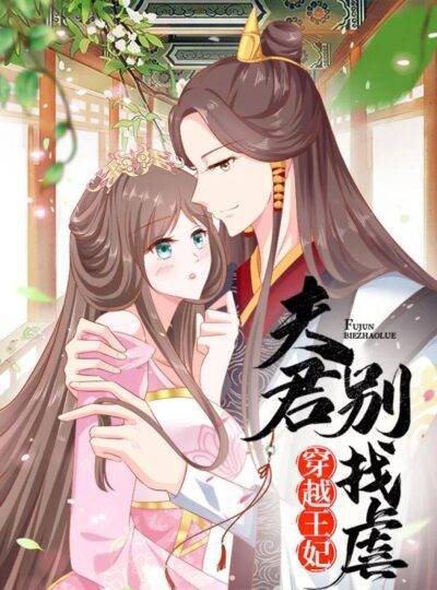 Vương Phi Xuyên Qua,Vương Gia Đừng Ngược.