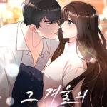 [18+] SỰ THUẦN KHIẾT CỦA MÙA ĐÔNG NĂM ẤY