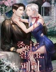 Bệ HạTôi Sẽ Giết Ngài!
