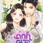 Ánh Sao Ban Mai
