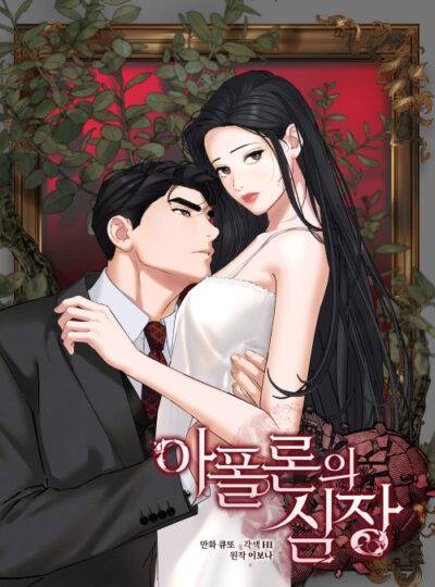 [18+] TRÁI TIM CỦA APOLLO