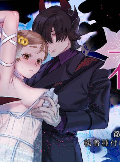 18+ Cô Dâu Hạnh Phúc