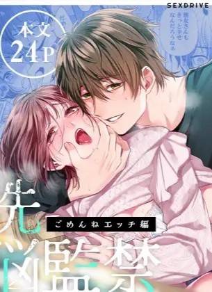 [21+] YANDERE, PHỤ THUỘC X GIAM CẦM, TẨY NÃO