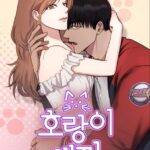 [18+] HỔ CON
