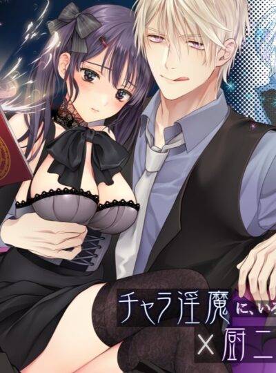 [21+] CÔ GÁI CHUNI BỊ SUCCUBUS HÀO NHOÁNG CƯỚP ĐOẠT NHIỀU THỨ