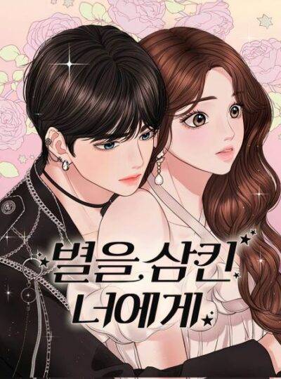 GỬI EM NGƯỜI ĐÁNH CẮP NHỮNG VÌ SAO - To You Who Swallowed a Star