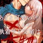 21+] BẦM TÍM VÀ ĐÁNG YÊU, LÀM TÌNH ĐẾN NGHẸT THỞ - NAM YANDERE