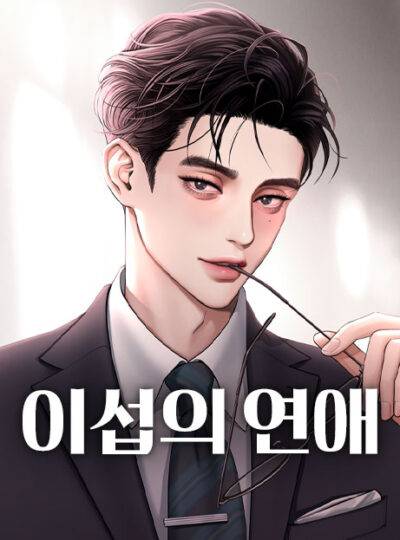 TÌNH YÊU CỦA IK SEOB