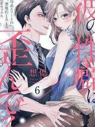 18+ SỞ THÍCH CỦA ANH TA CÓ VẤN ĐỀ