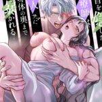 [21+] CHE GIẤU LỜI THẬT LÒNG, KHUẤY ĐẢO ĐẾN TẬN BÊN TRONG - NAM YANDERE
