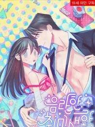 TR[18+] SỞ THÍCH DÂM ĐÃNG