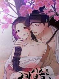 [18+] NGƯỜI HẦU CHẠY TRỐN