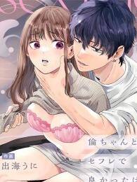 [21+] TÔI VÀ YOTARO ĐÁNG LẼ RA CHỈ LÀ MỐI QUAN HỆ THỂ XÁC