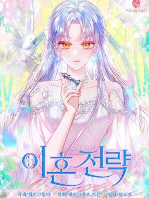 Chiến Lược Ly Hôn