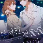 [18+] Vì Những Thứ Đã Tan Vỡ