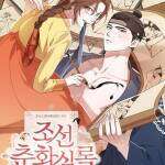 [18+] Biên Niên Sử Xuân Họa Thời Joseon