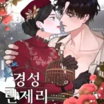 [ 18+ ] Phòng may nội y Gyeongran