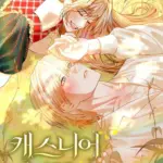 [18+] Nhật Ký Bí Mật Của Casnier