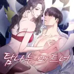 [18+] Đối Tác Dục Vọng