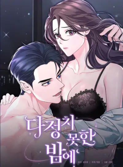 [18+] VÀO MỘT ĐÊM KHÔNG DỊU DÀNG