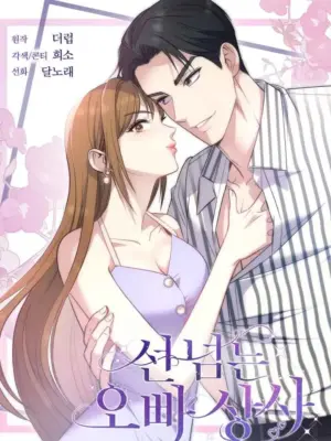 Truyện Tranh [18+] Sếp Của Anh Trai Tôi Đã Vượt Quá Giới Hạn