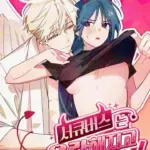 [18+] Succusbus Khát Tình
