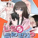 [18+]CÓ MUỐN LÀM CHUYỆN KỲ LẠ VỚI TÔI KHÔNG?