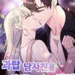 [18+] Cách Đánh Bại Cậu Bạn Thân Đứng Đầu Khoa