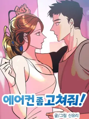 Truyện Tranh [18+] SỬA ĐIỀU HÒA GIÚP TÔI NHÉ