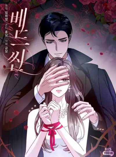 [18+] Hành Vi Tội Lỗi