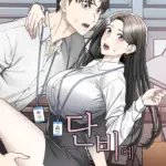Truyện Tranh Thấm Ướt Trong Cơn Mưa Ngọt Ngào – Chap 1