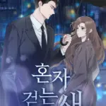 Truyện Tranh Chú chim đi một mình – Chap 1